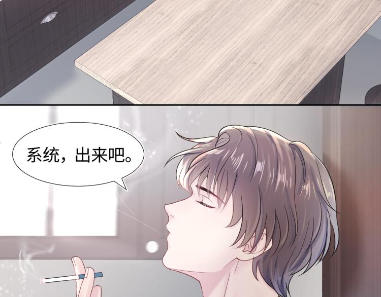 第1话 白莲狩猎开始！38