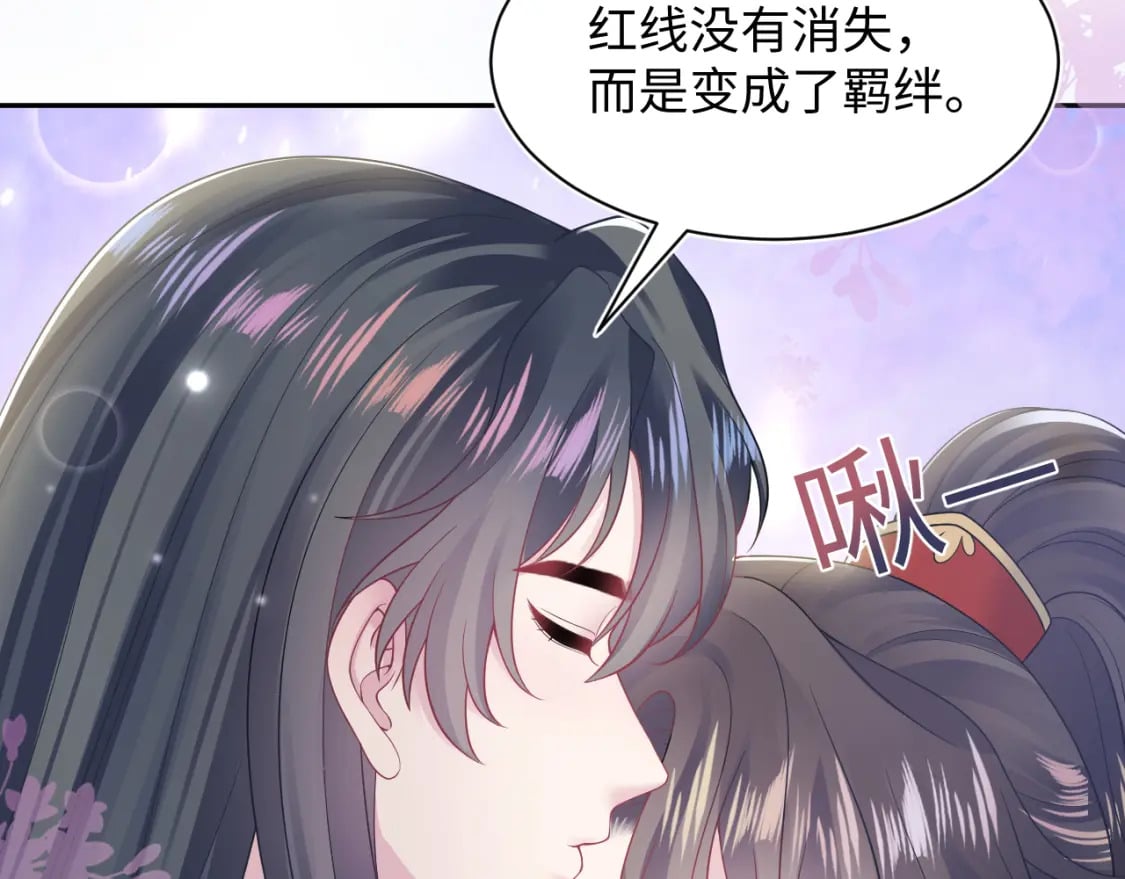 第191话 结为道侣96
