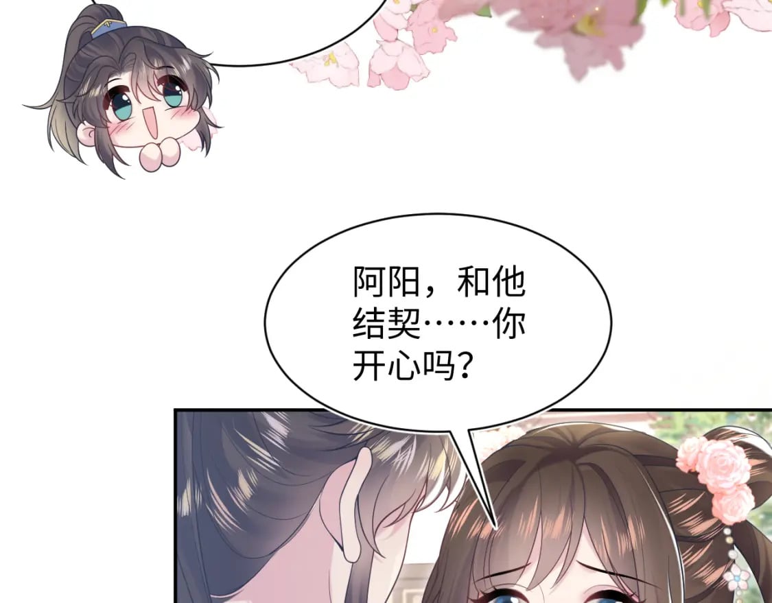 第191话 结为道侣35