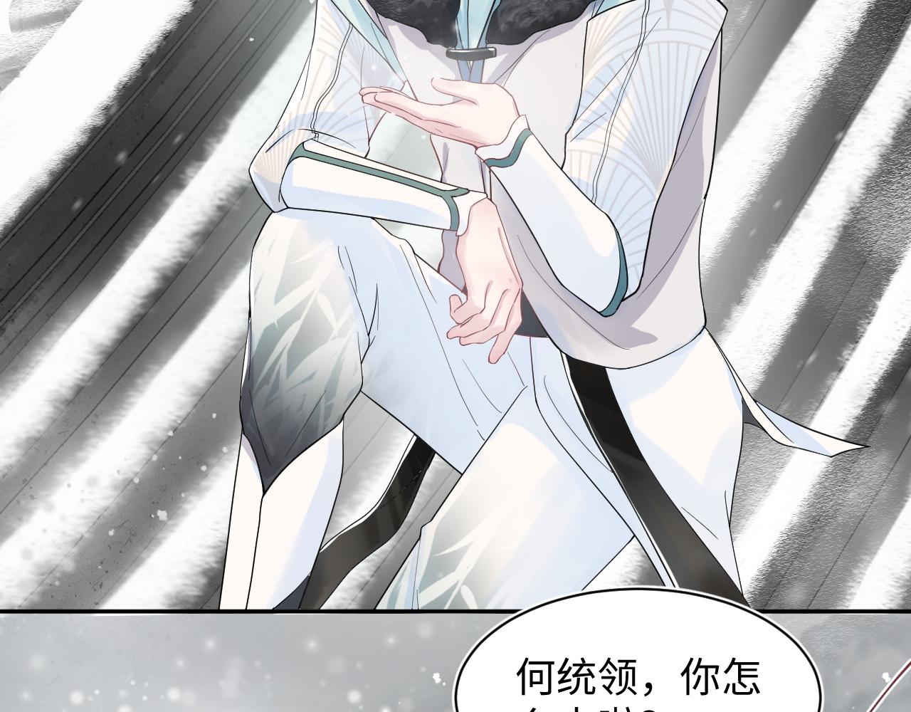 第64话 长相厮守 白首不离13