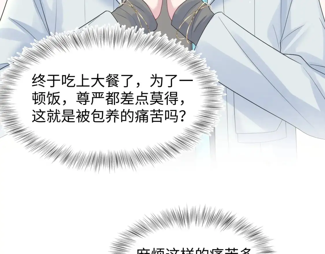 第253话 整顿霸总人人有责26