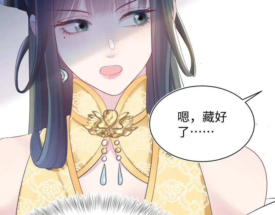 第34话 春宵一梦，辗转反侧43