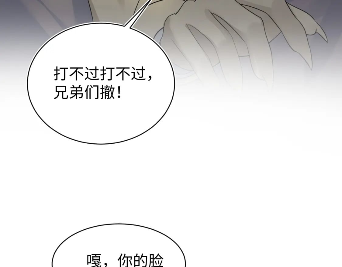 238 黑暗神在线掉马！37