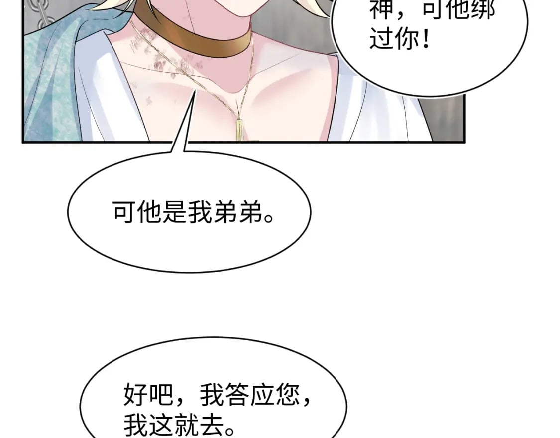 242 双向奔赴的病情23