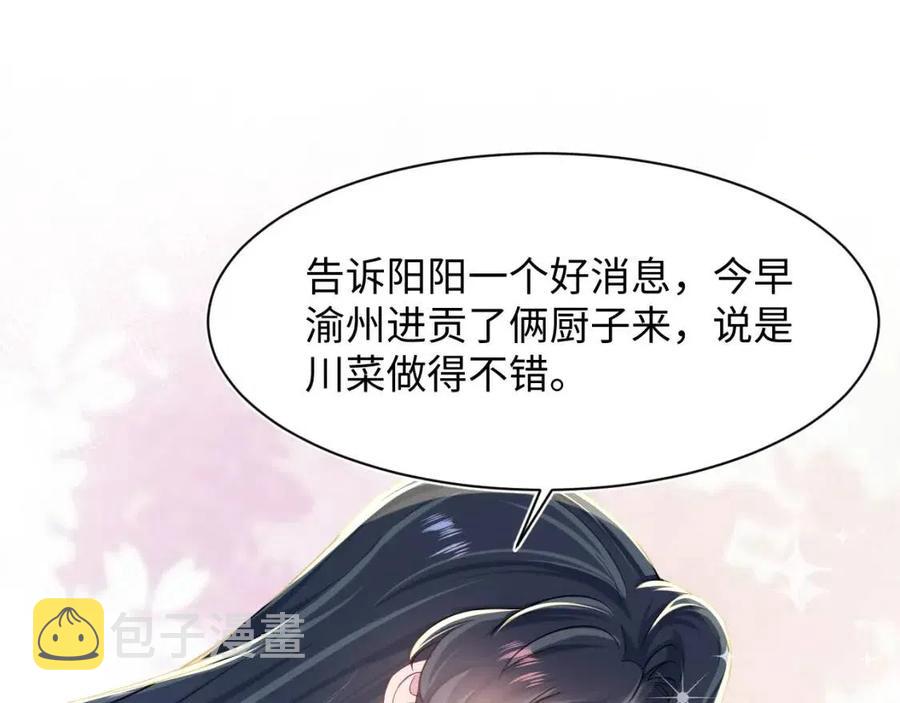 第54话 皇上的套路39