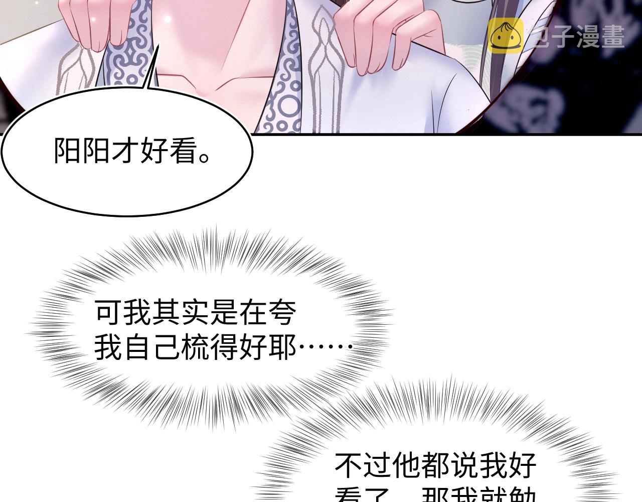 第109话为你梳头27