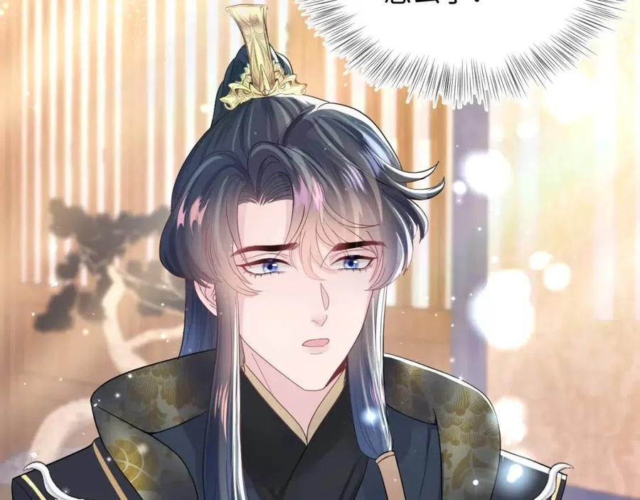 第43话 陛下的火辣小侍卫88