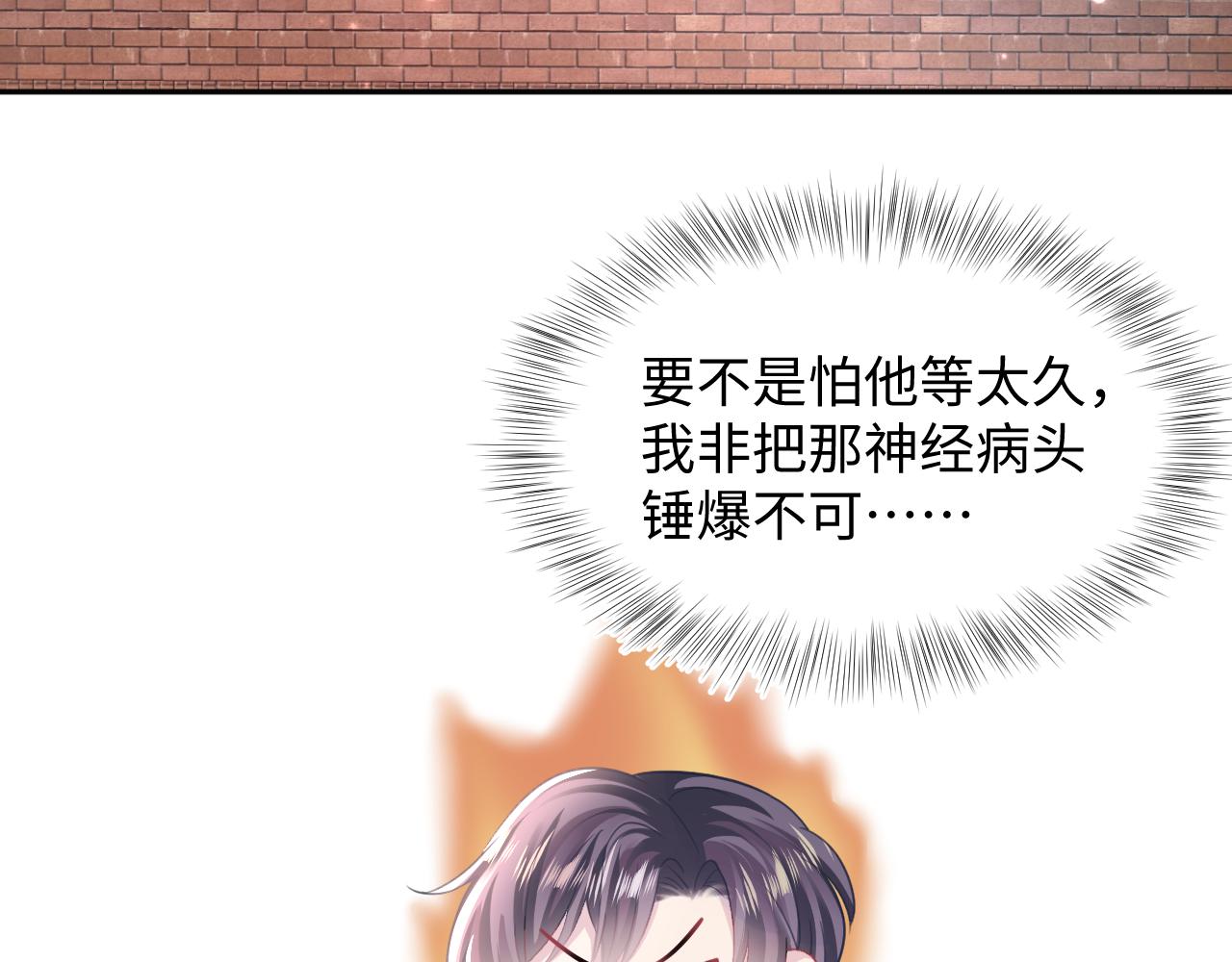 第128话 陌生alpha的告白？22