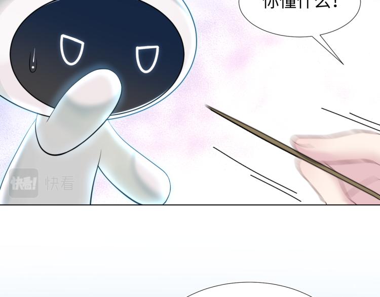 第5话 白月光告白！50