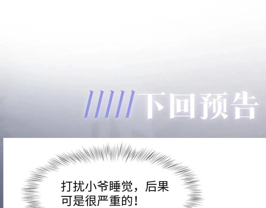 第52话 陛下的专属“小太医”63