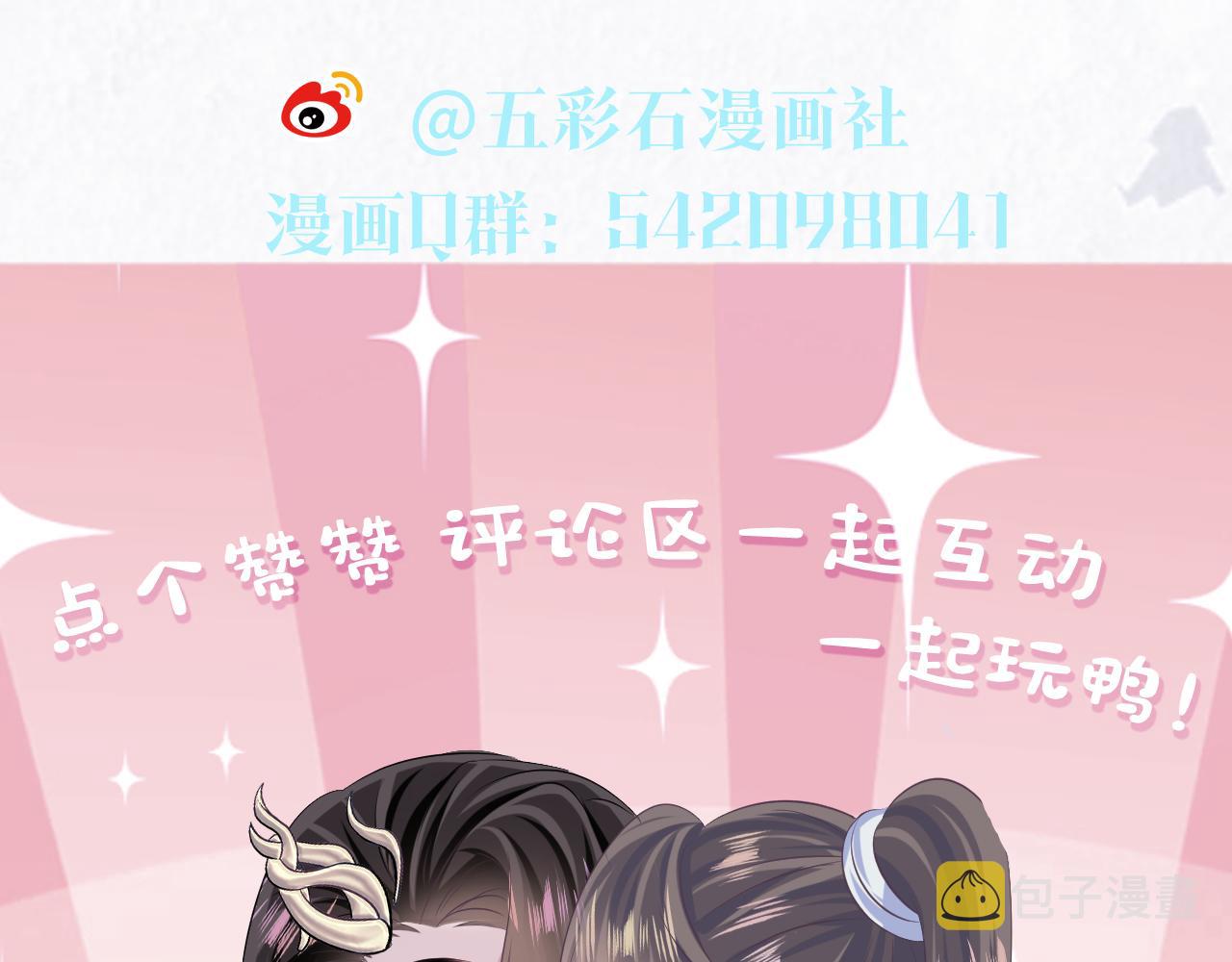 第104话教主的投喂105