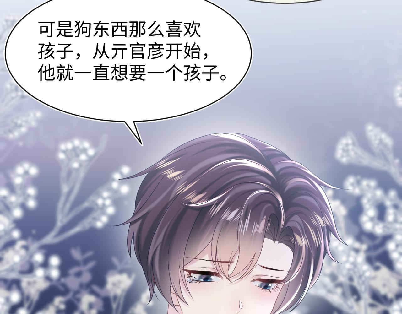 第136话 阳阳的迷茫59