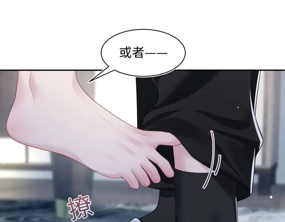 第199话 诱捕纯情绿茶80