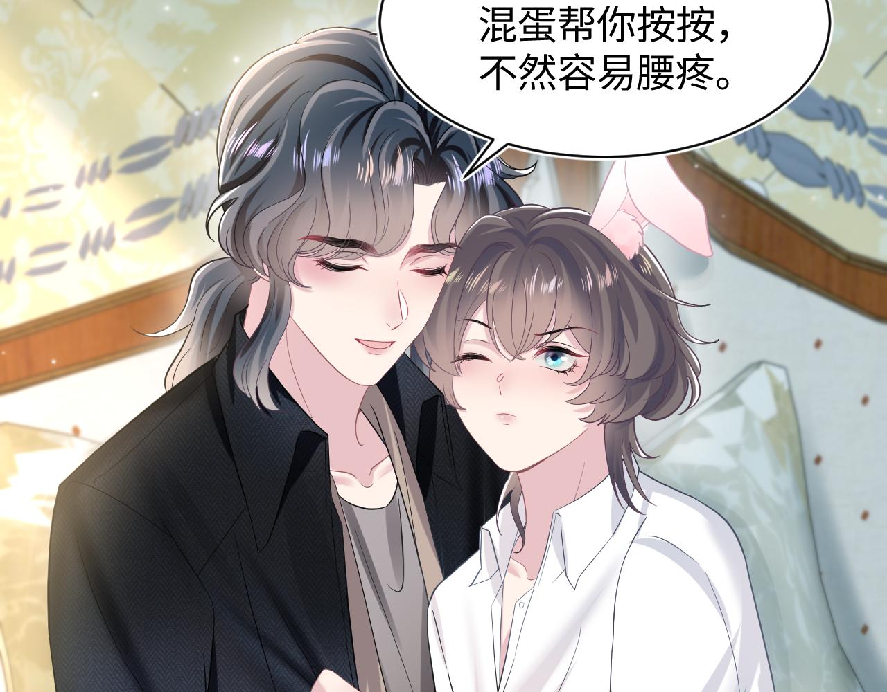 第83话 兔兔的羞怒25