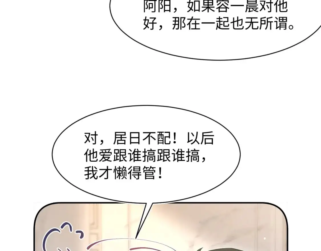 271 讨要名分81