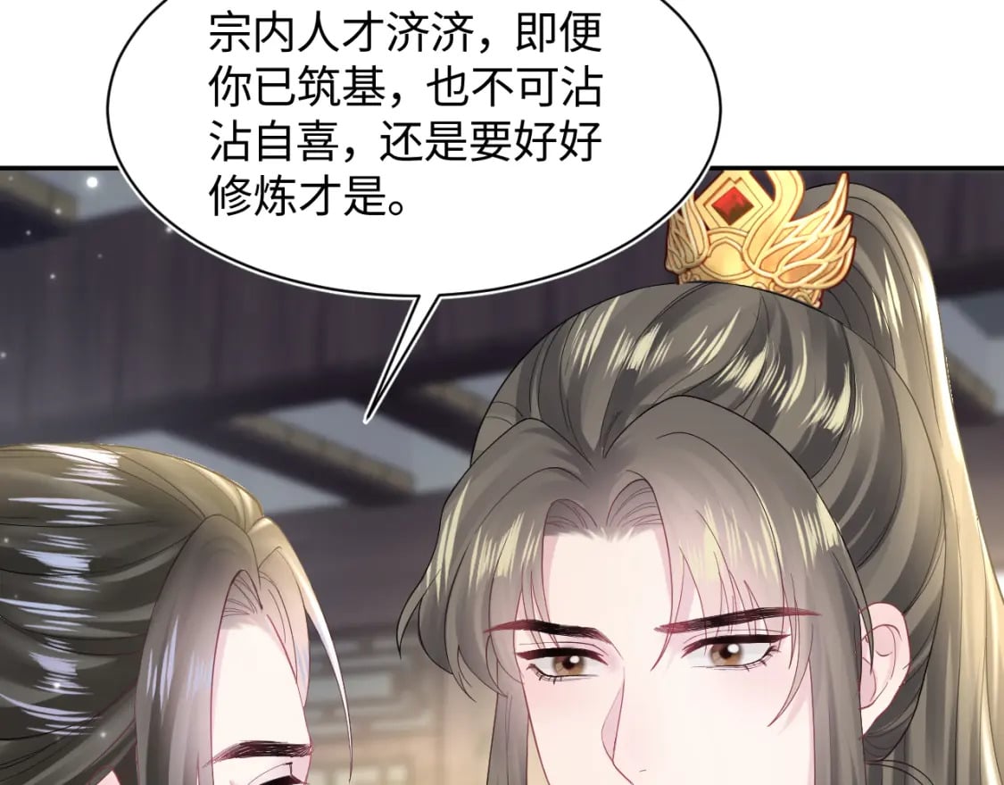 第177话 梦里全是你43