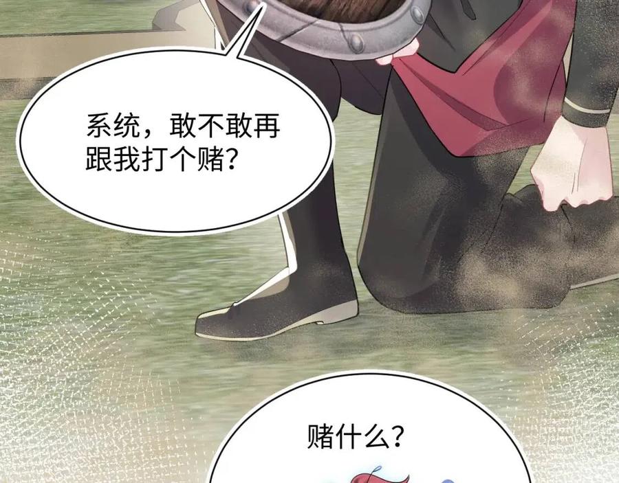第39话 猛兽出现，小心！！67