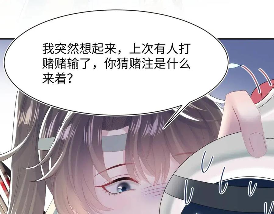 第41话 阳阳，朕要你贴身护朕55