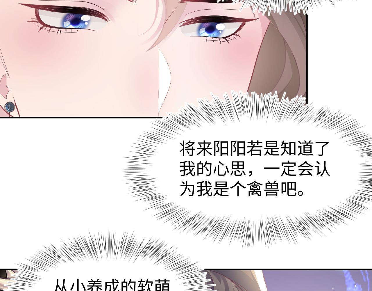 第96话 新任务启动—阻止主角黑化？102
