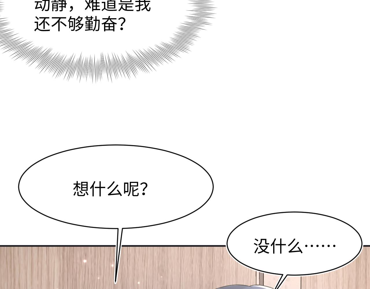 第132话 钓系O的诱惑64