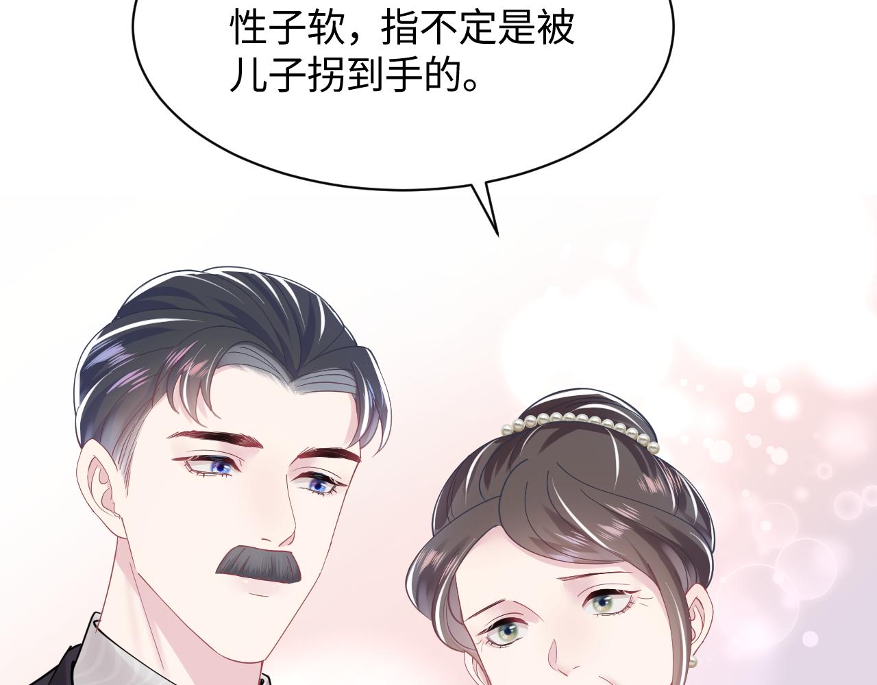 第22话 不按套路出牌53