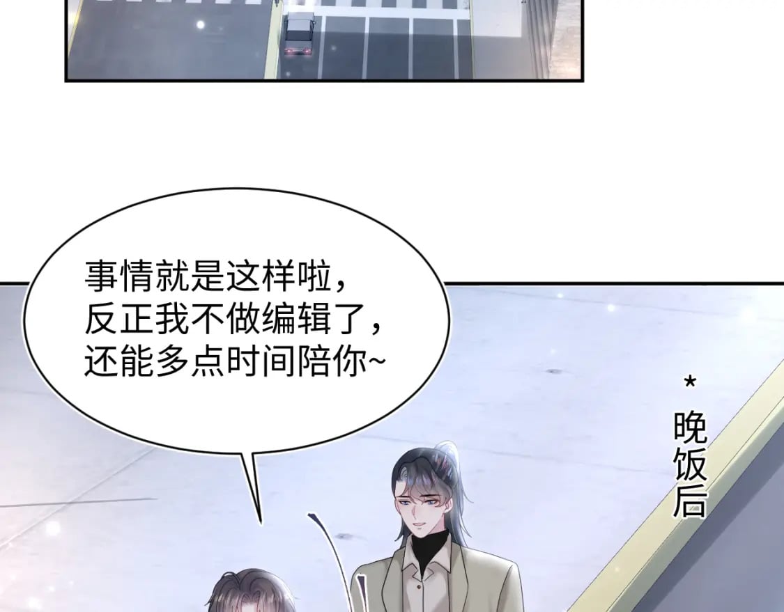 第171话 给你的惊喜59
