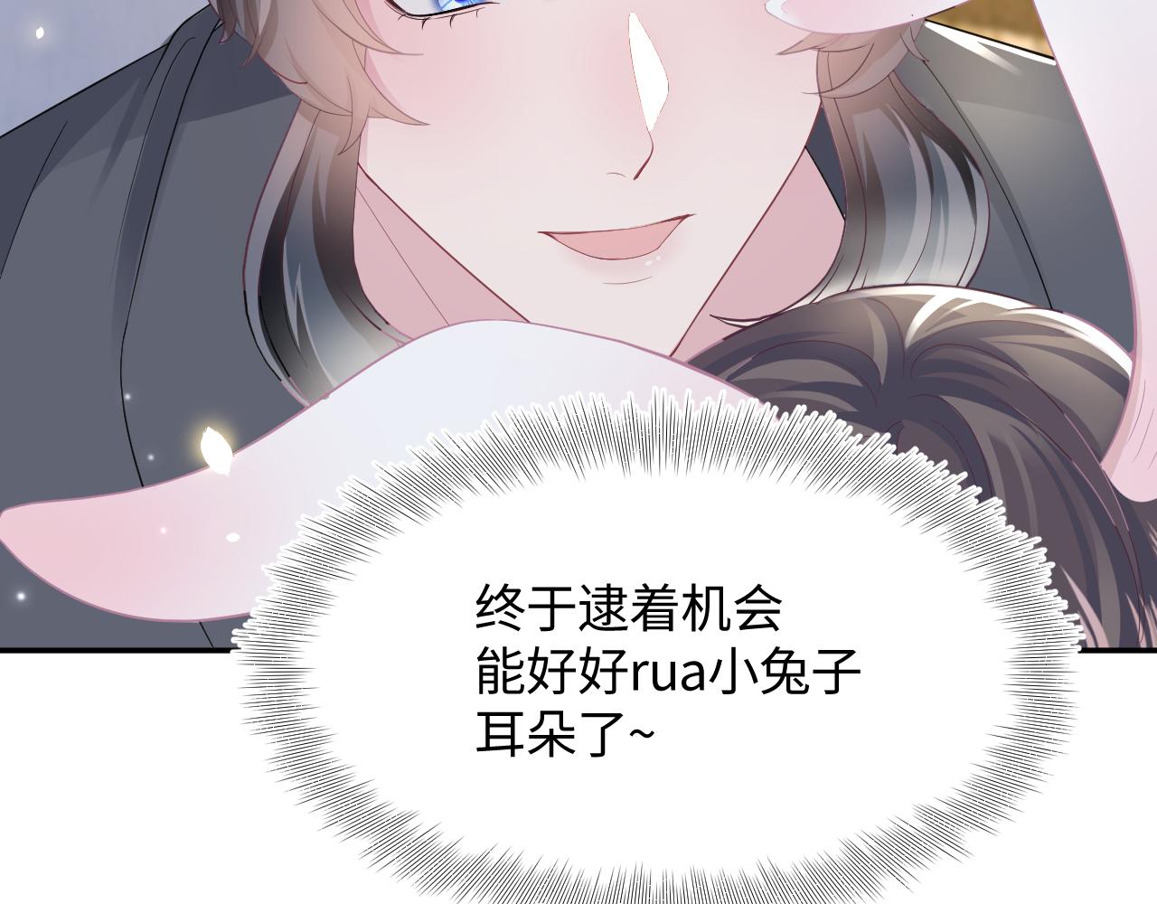 第88话 我的心脏为你而动39