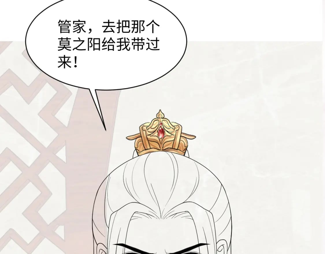 185话 鹤家家主116
