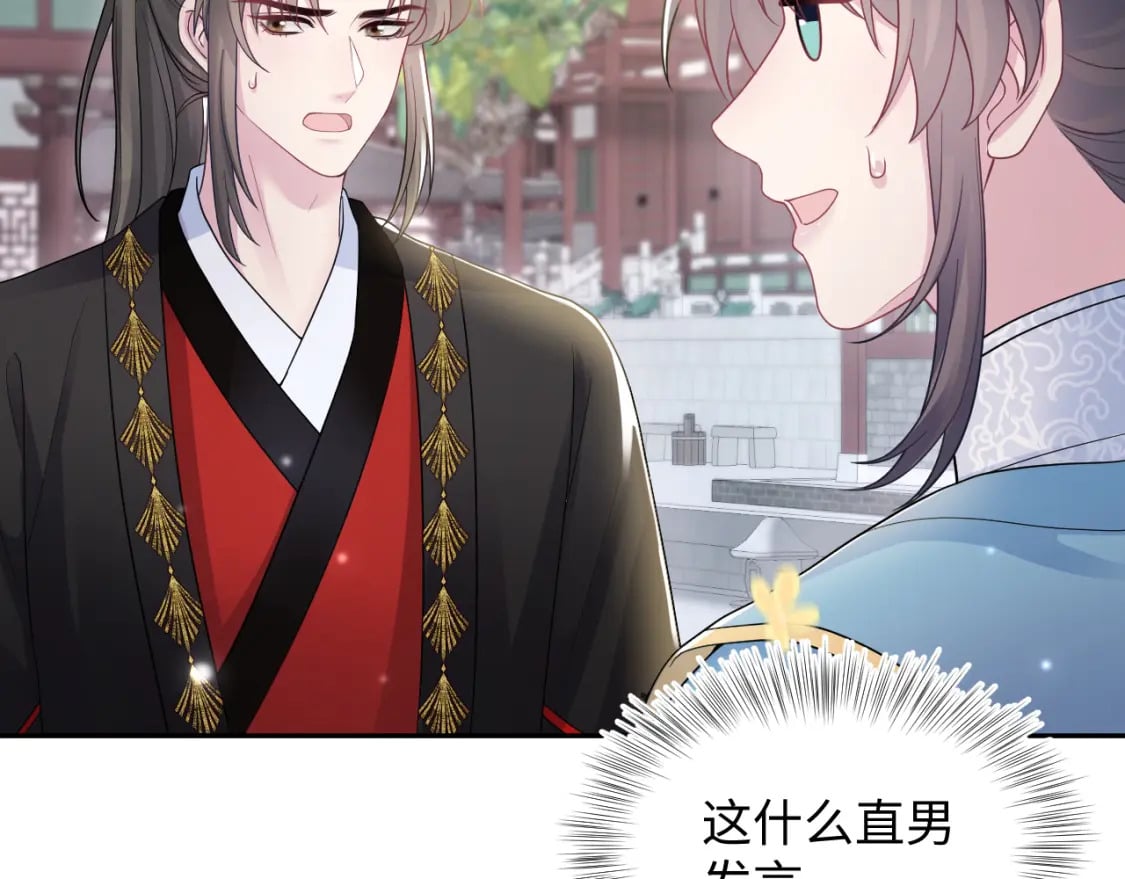 第174话 柔弱的美人仙尊？84