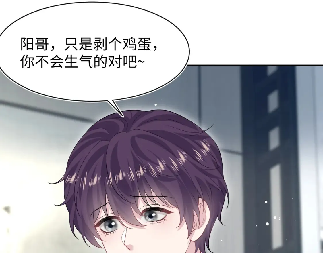 281 霸总很记仇86