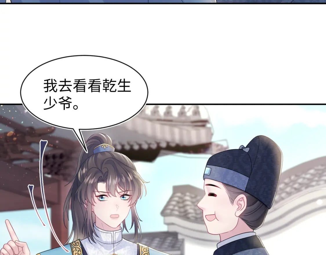 第183话 阳阳的噩梦52