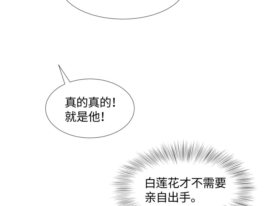第8话 霸道影帝变狼狗97