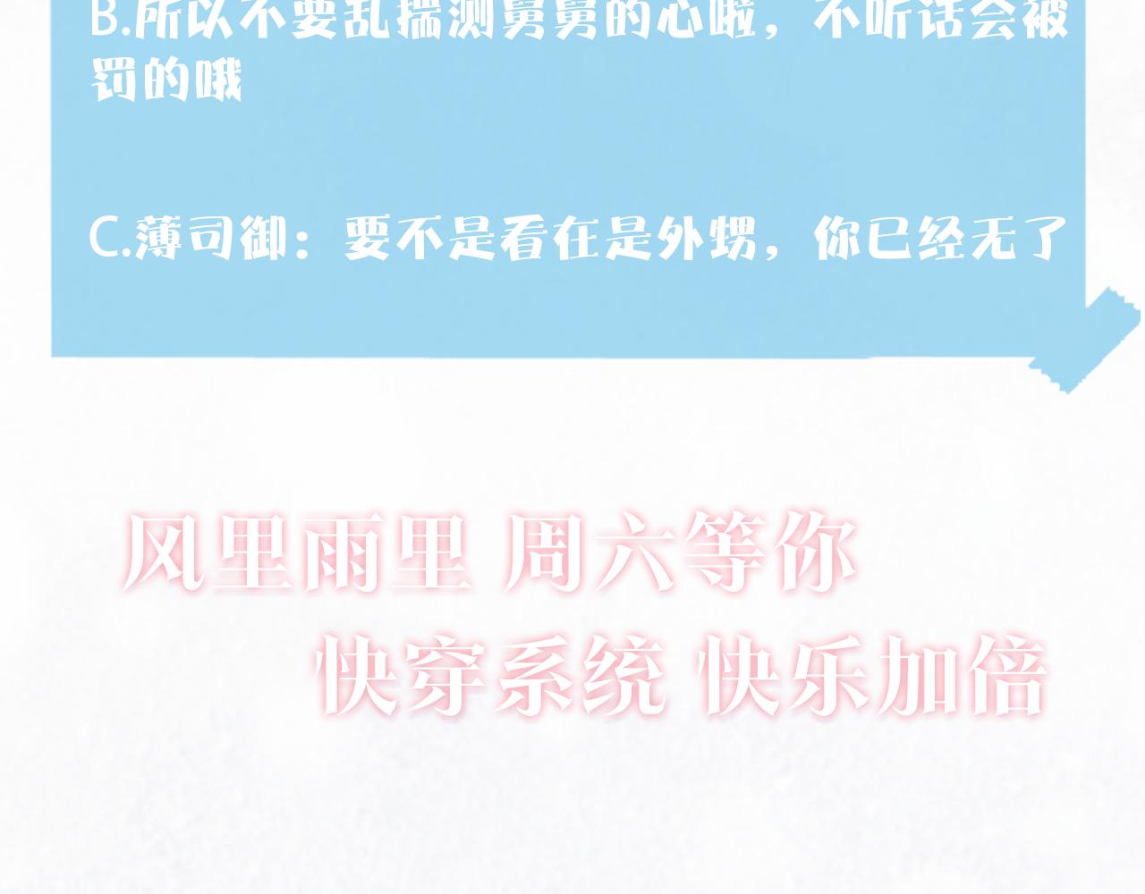 第139话舅舅我也很生气106