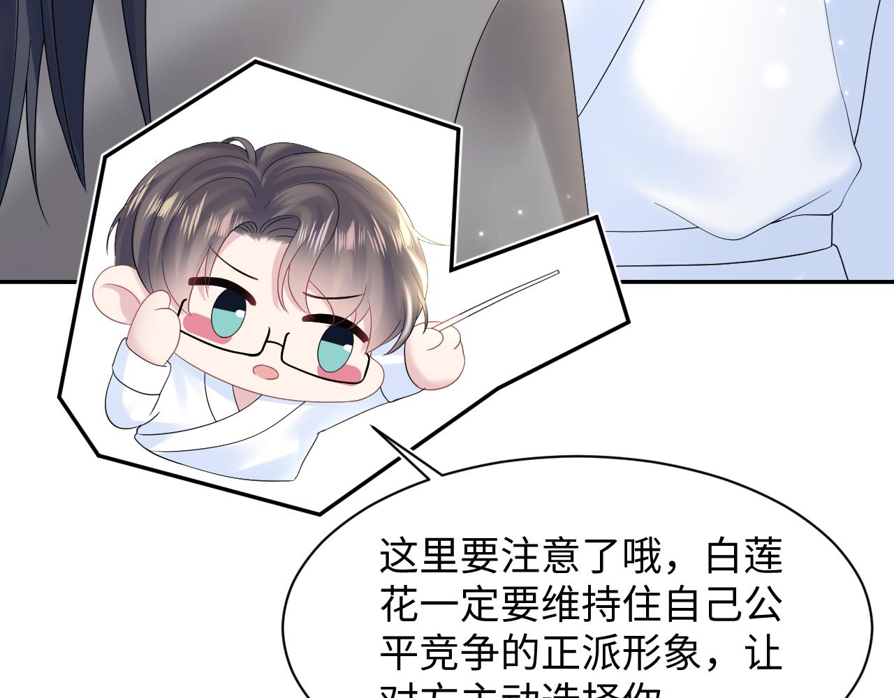 第157话 同情“傻大儿“”10