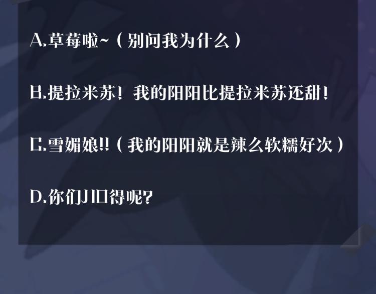第5话 白月光告白！135