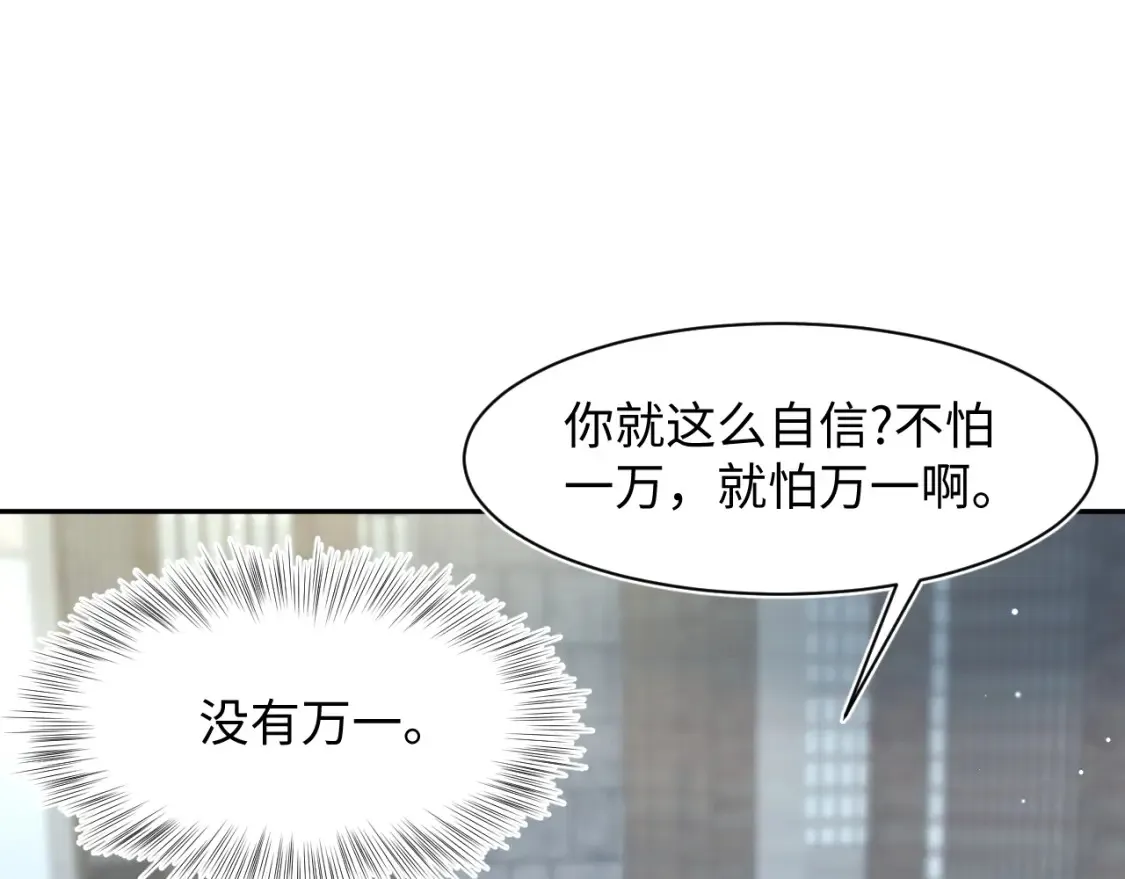 282 真相只有一个32