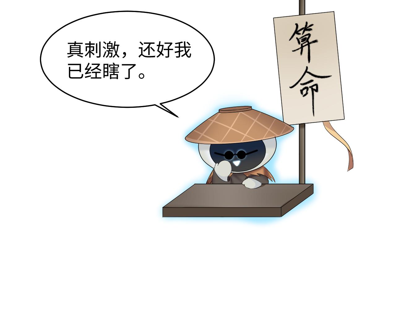 第105话教主的使坏56