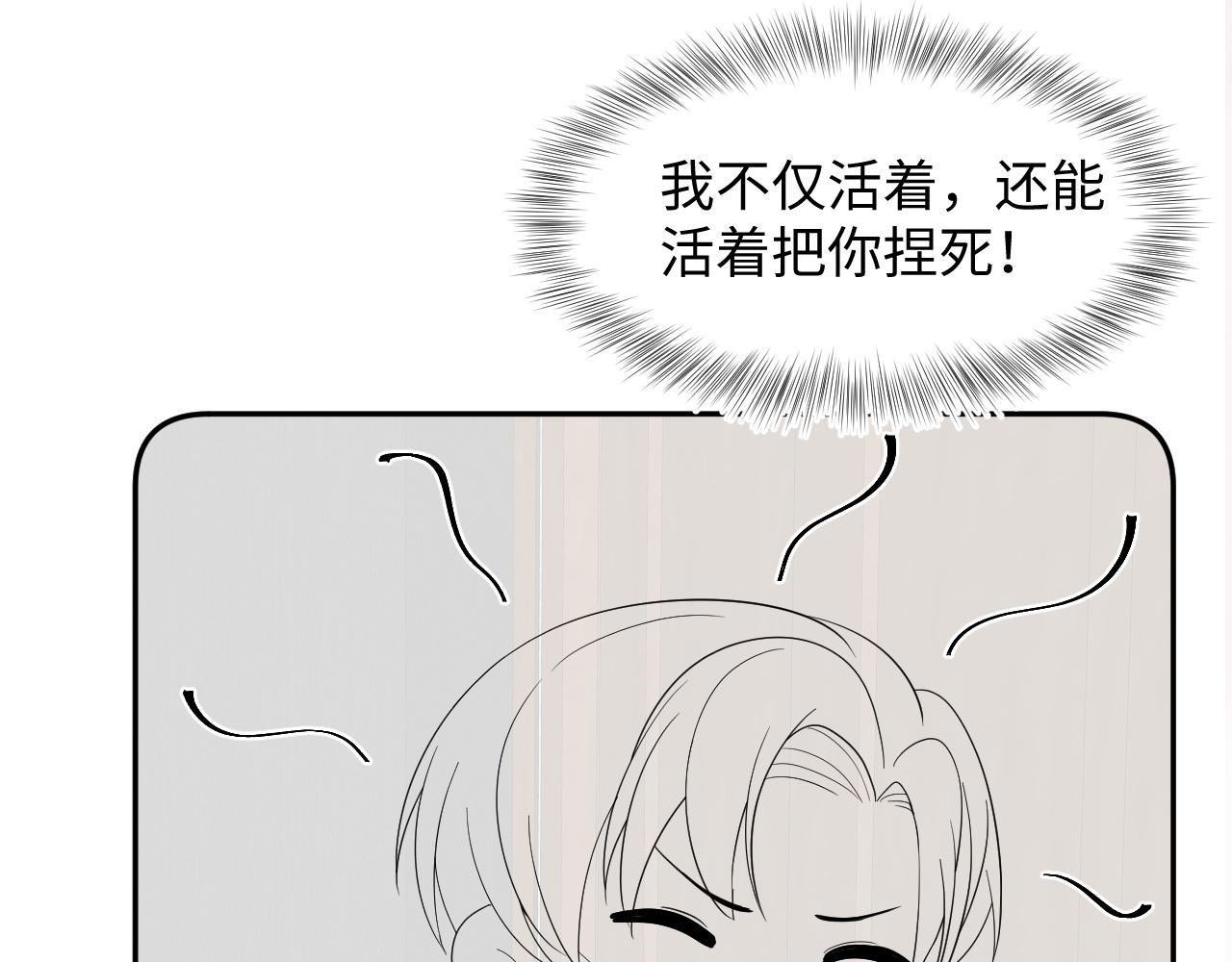 第149话 肖毅的道歉92