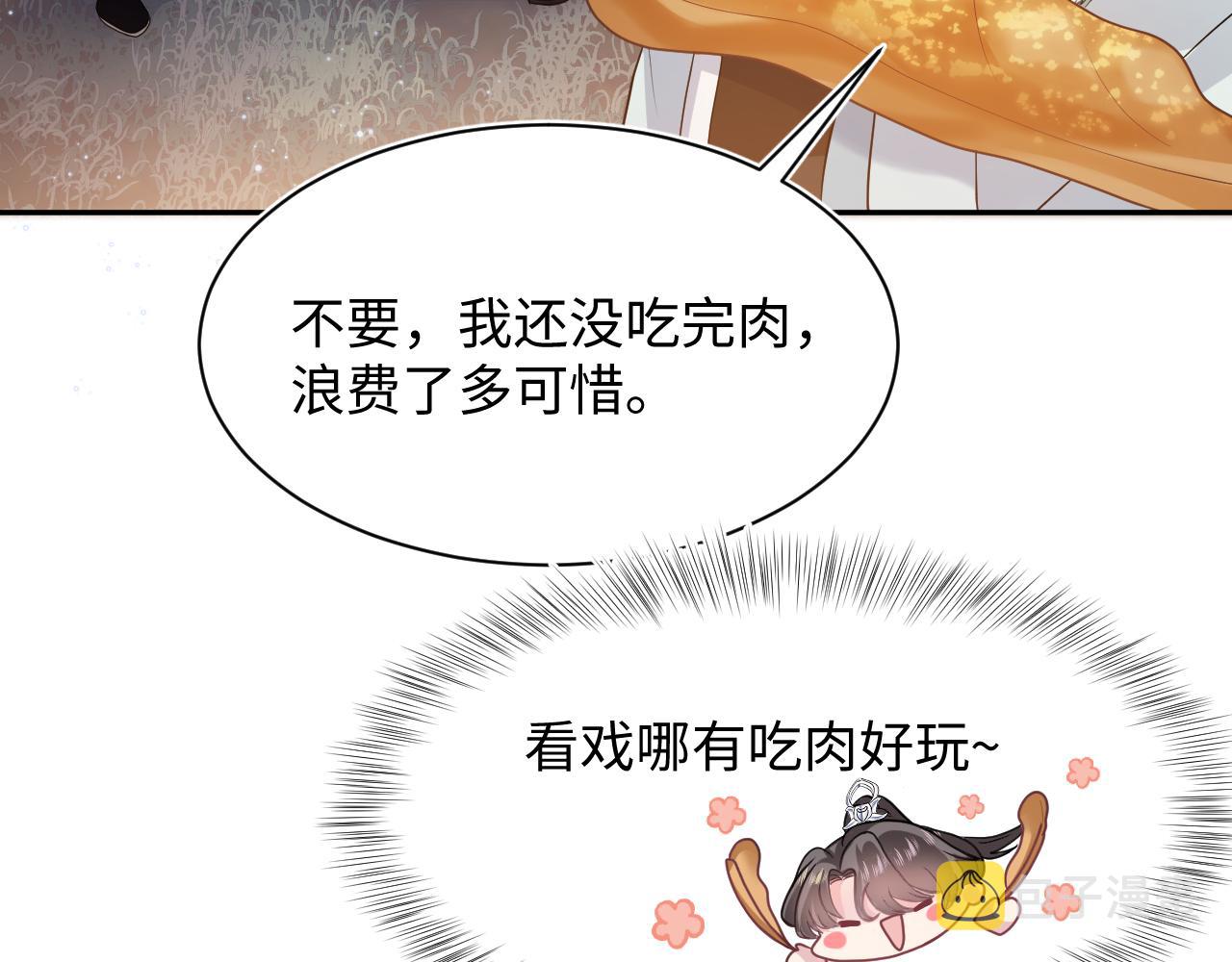 第60话 皇帝被要挟自杀？32