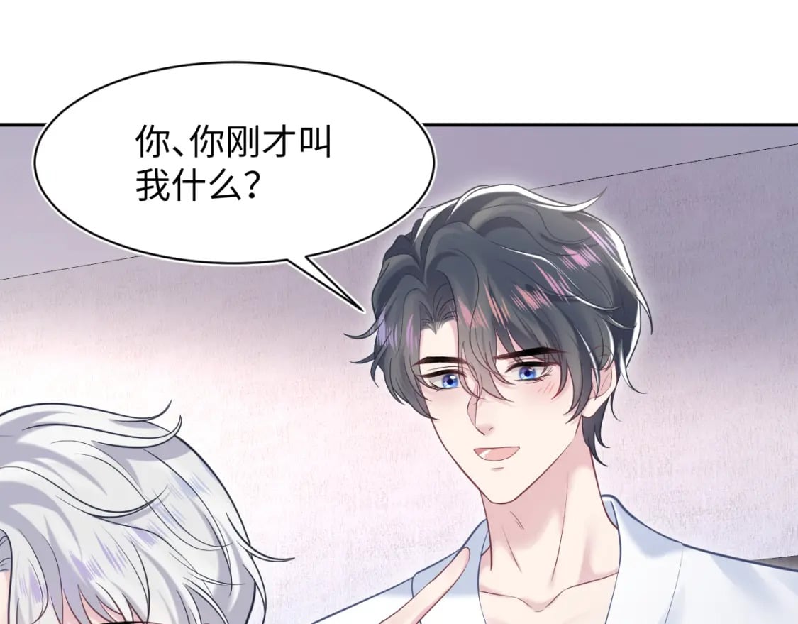 第200话 诱人的小吸血鬼32