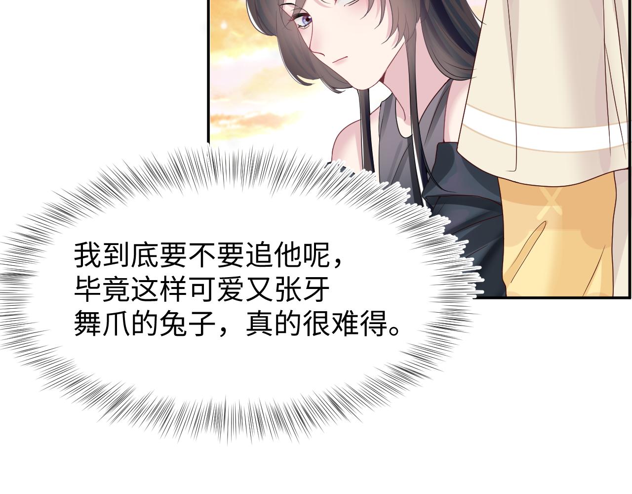 第78话 同一个情敌？12