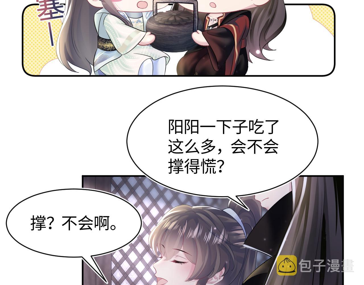 第104话教主的投喂23