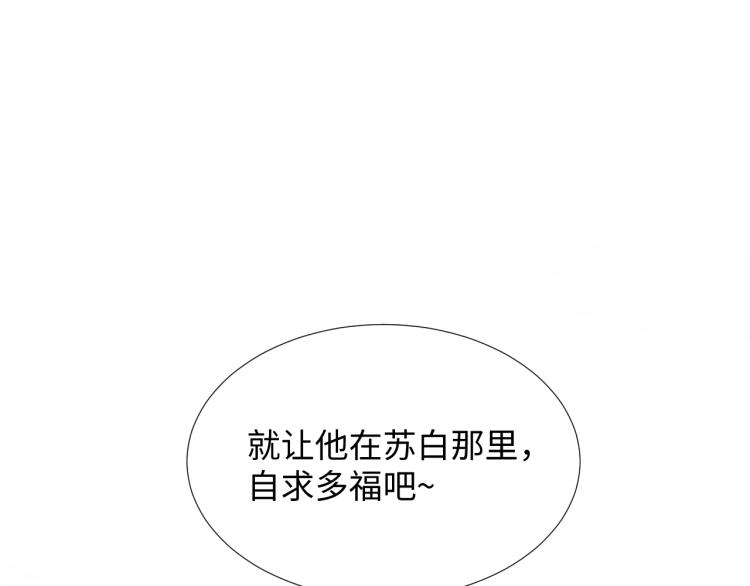 第4话 猎物总会上钩45