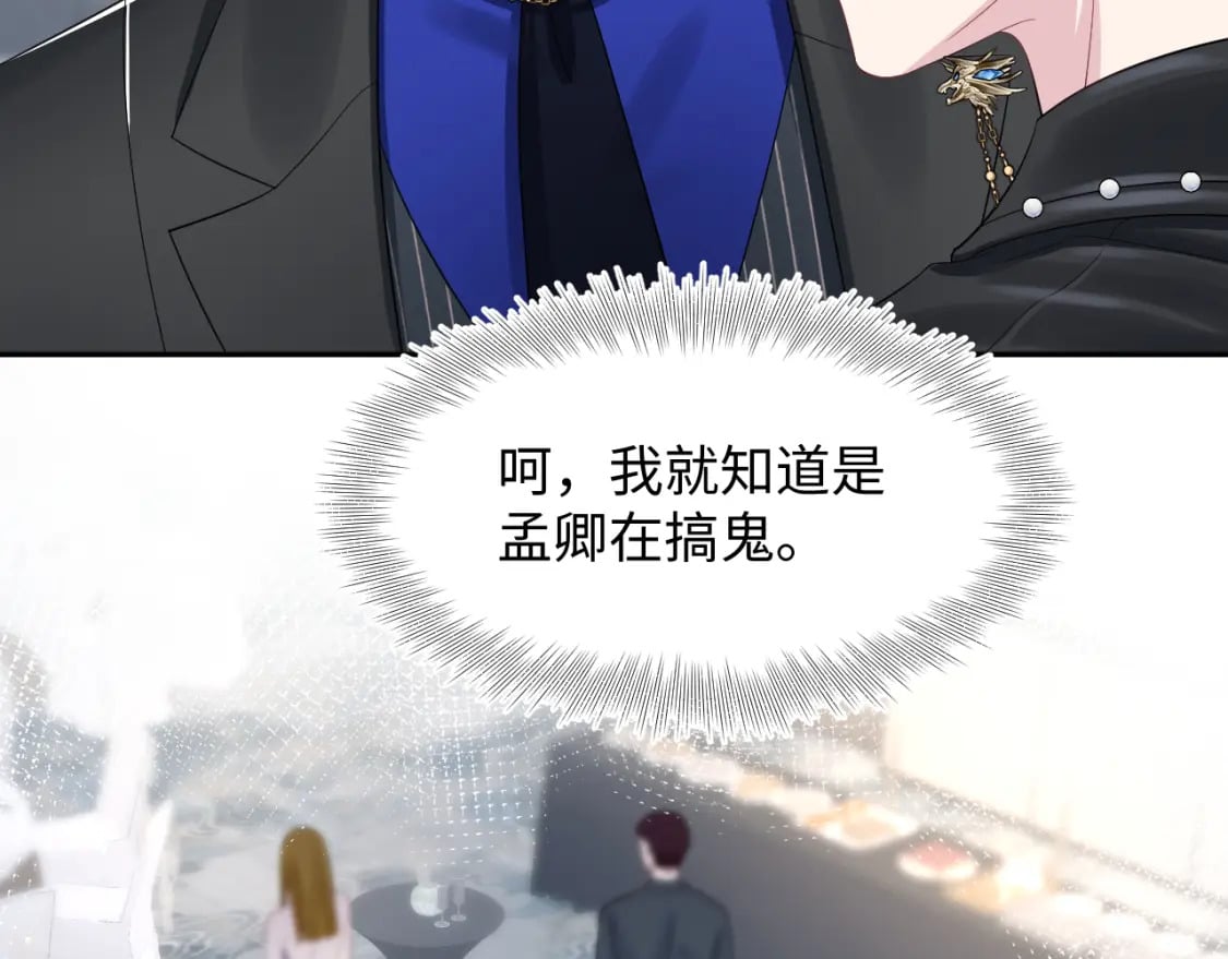 第212话 被迫吸血？8