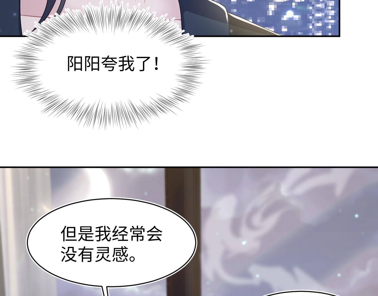 第155话 在意你85