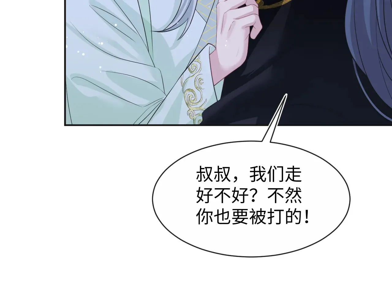 310 叔叔要送礼84