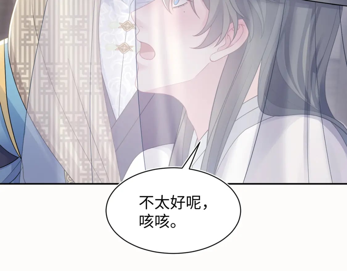 第180戏精绿茶师尊71