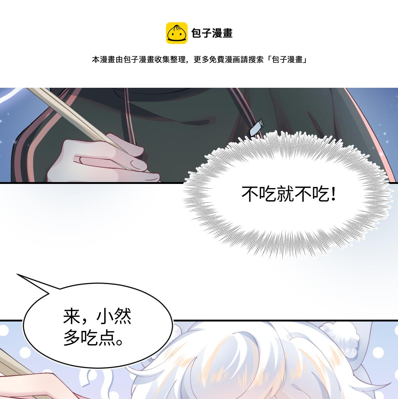 第69话 冷峻面瘫的反差萌28