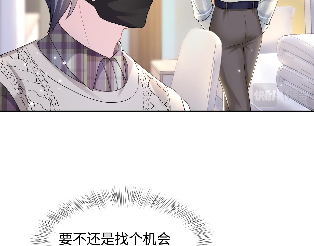 第122话 在白莲大佬面前耍白莲？79