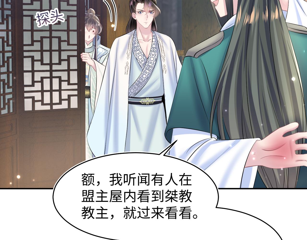 第109话为你梳头73